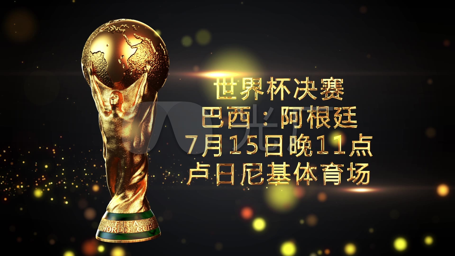 力的