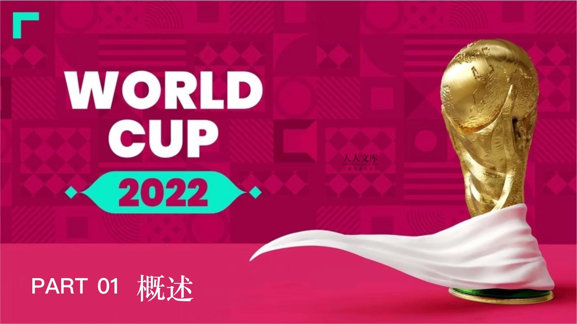 以便在国际