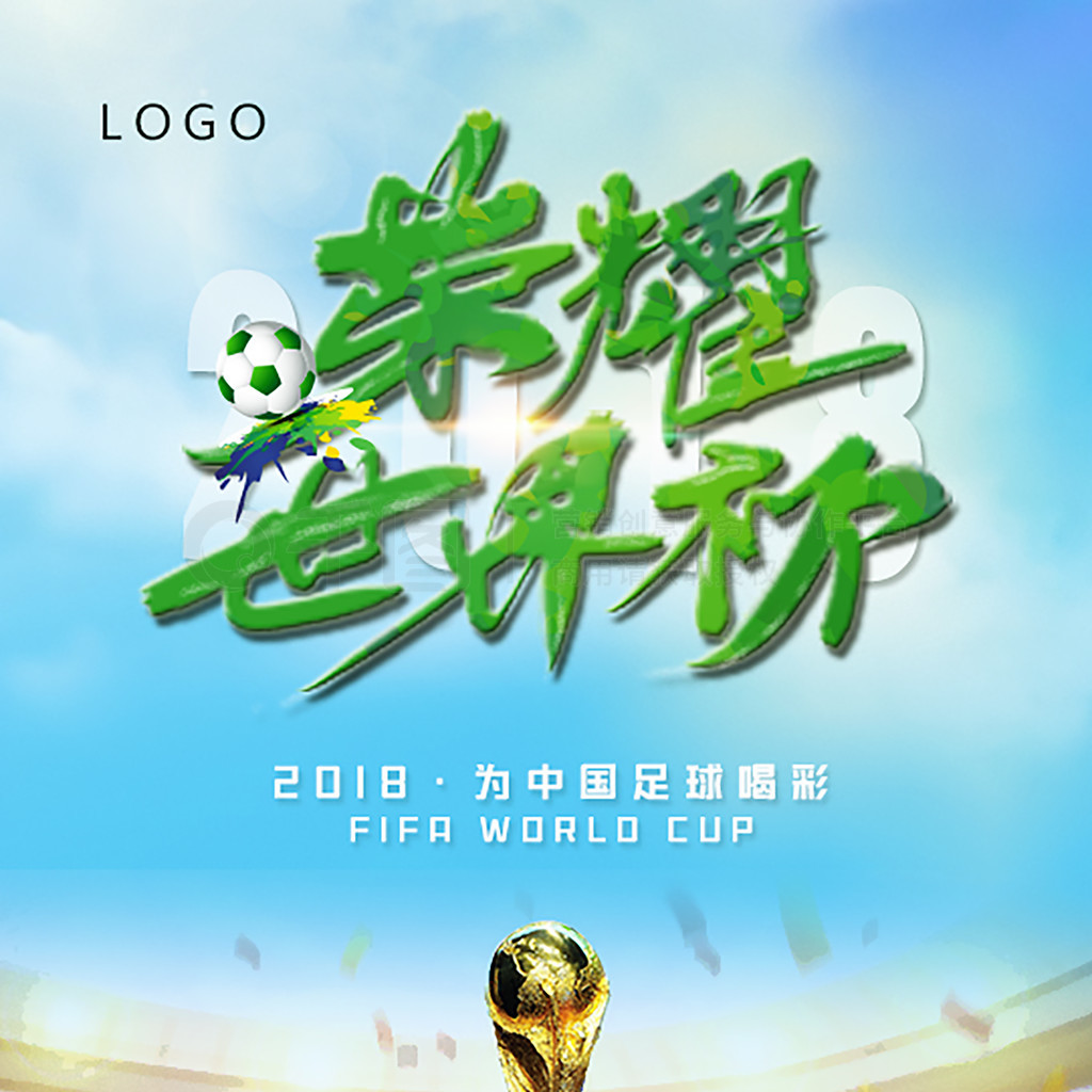 铺就