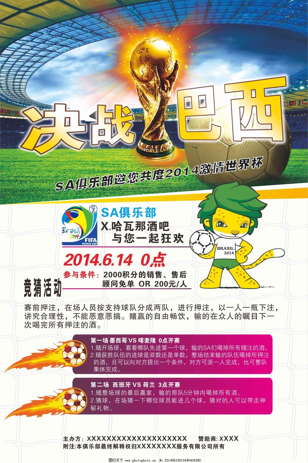 防守快