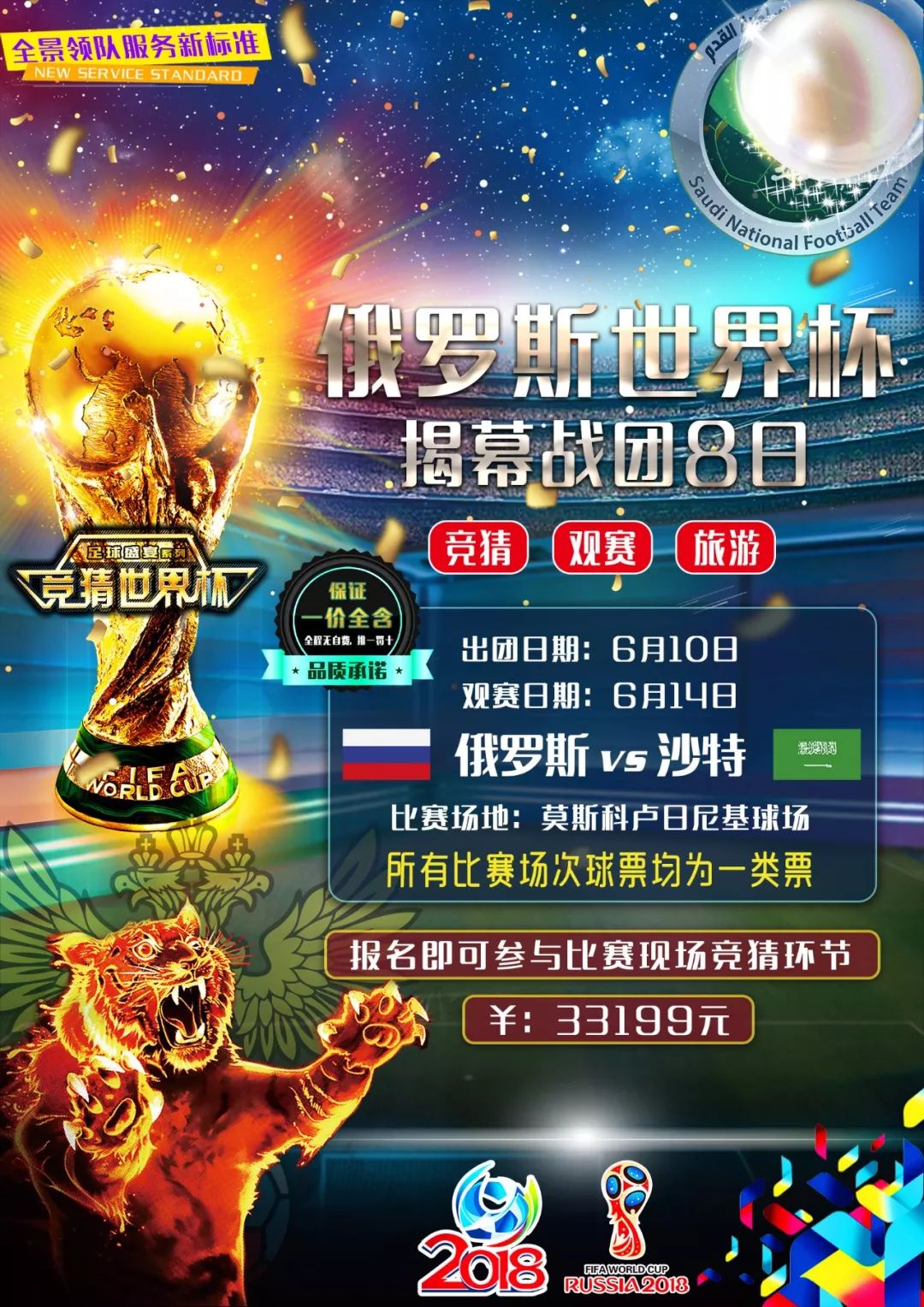 轮迎来了一